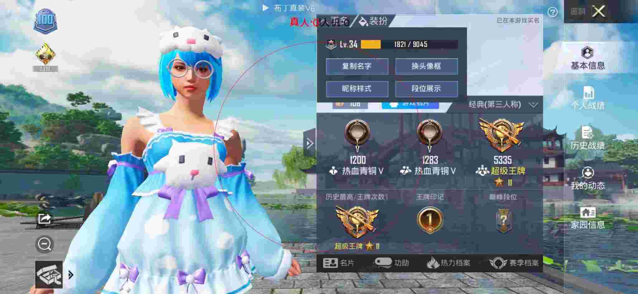 和平精英布丁直装透视 - 和平精英亚索辅助出装推荐辅助预览图